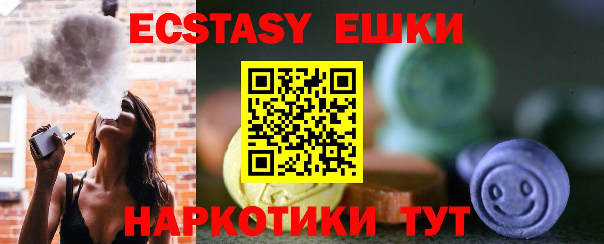Лысьва  Экстази бентли  Экстази VHQ  ЭКСТАЗИ  блэк спрут tor  Вход с VPN 