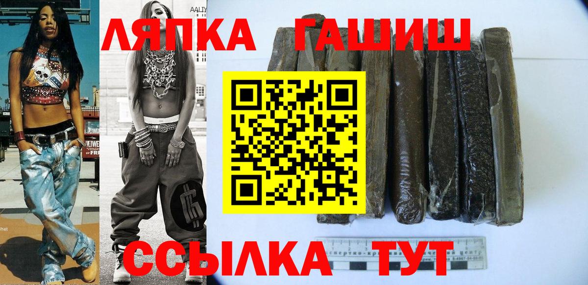 ГАШ Ice-O-Lator Лысьва