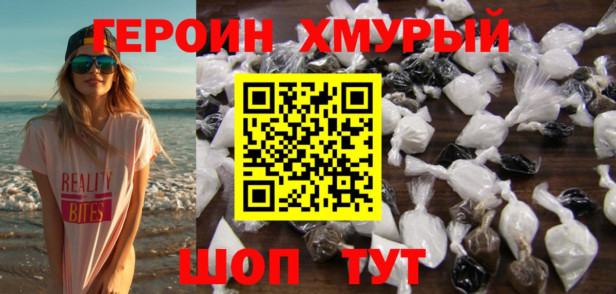 ГЕРОИН VHQ  ГЕРОИН  Лысьва  Вход с VPN 