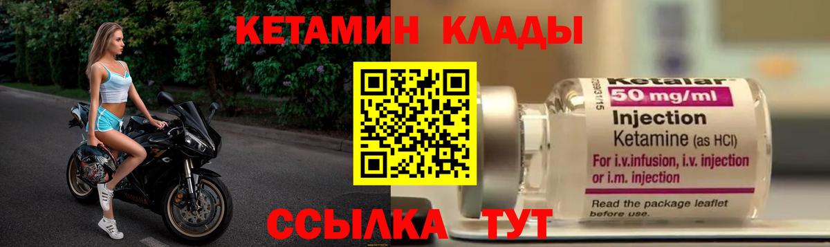 Кетамин ketamine Лысьва