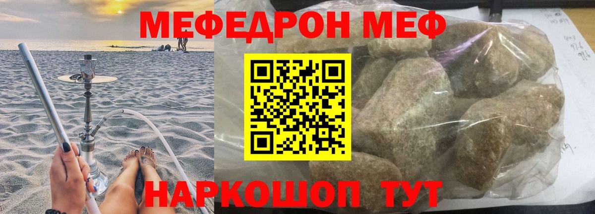 Меф  Лысьва
