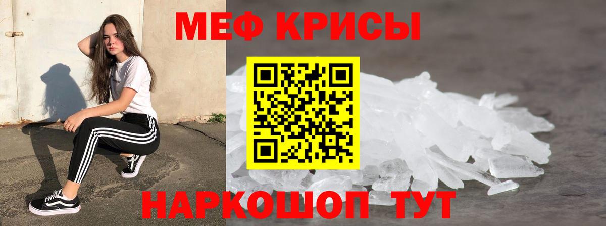 Лысьва  Меф VHQ  Вход с VPN  Меф  МЯУ-МЯУ VHQ 