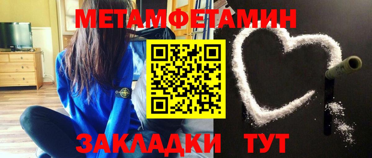 МЕТАМФЕТАМИН кристалл  МЕТАМФЕТАМИН кристалл  Лысьва  Вход с VPN 