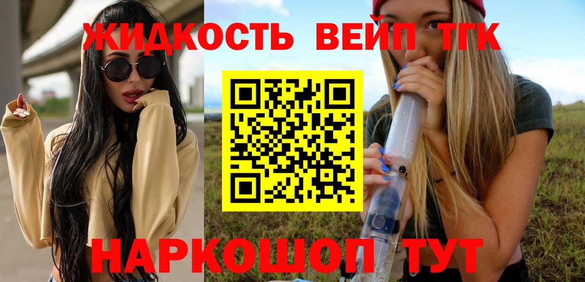 Дистиллят ТГК жижа  Вход с VPN  где найти   Лысьва 